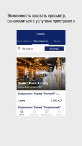 SmArtPoint screenshot 2