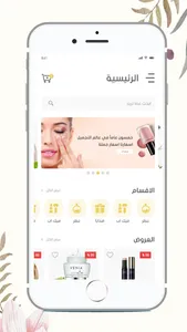 بيوتي -beauty screenshot 1