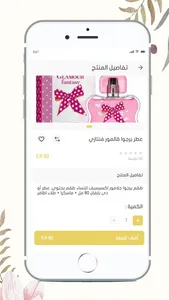 بيوتي -beauty screenshot 2