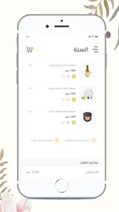 بيوتي -beauty screenshot 3