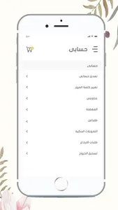 بيوتي -beauty screenshot 4