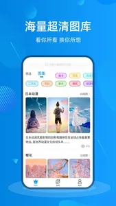 壁纸社区-万能小组件壁纸大全 screenshot 0