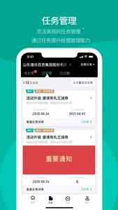 经销商悦掌柜 screenshot 3