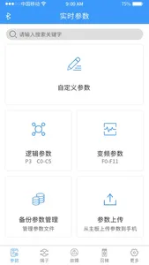 电梯调试工具 screenshot 1