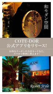 COTE-DOR公式アプリ screenshot 0