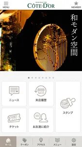 COTE-DOR公式アプリ screenshot 1
