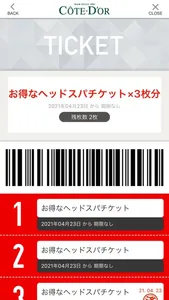 COTE-DOR公式アプリ screenshot 2