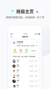 小绳同学 screenshot 4