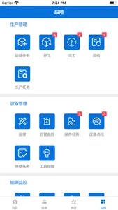 单元化MES系统 screenshot 2