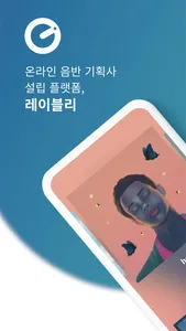 레이블리 screenshot 0