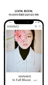 HANAVO screenshot 2