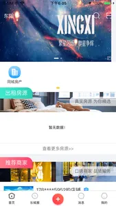 乐城生活 screenshot 0