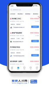 柳聘人才网 screenshot 2