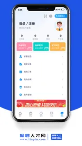 柳聘人才网 screenshot 3