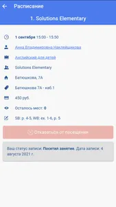 English Club Череповец screenshot 2