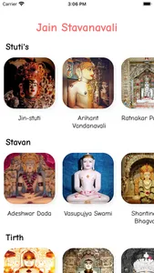 Jain Stavanavali screenshot 0