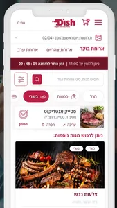 Dish - Digital work-day menu screenshot 0