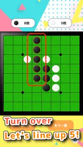 Gomoku Reversi Online Othello! screenshot 1