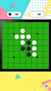 Gomoku Reversi Online Othello! screenshot 2