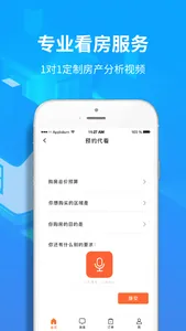 云代看 screenshot 2