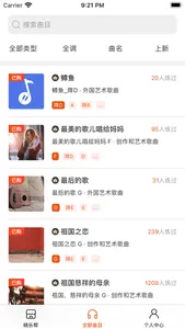 晓乐帮-声乐伴奏视唱练耳的专业陪练 screenshot 1