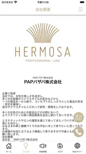 HERMOSA（エルモサ） screenshot 3