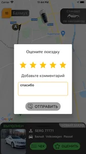 Своё Такси г. Бахмут screenshot 7