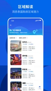 Homeee海米螺 screenshot 4