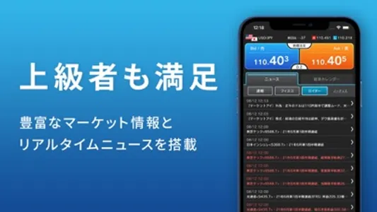 外貨ネクストネオ「GFX」- 外為どっとコムのFX取引アプリ screenshot 4