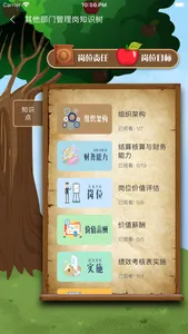 经营突破 screenshot 1