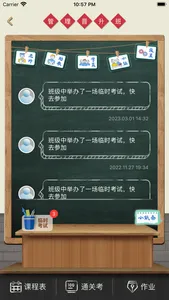 经营突破 screenshot 3