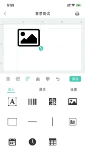 e标签 screenshot 1