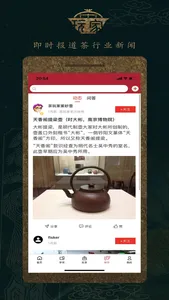 茶玩家 screenshot 3