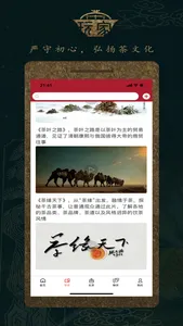 茶玩家 screenshot 4