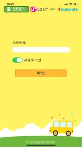 아이등하원 screenshot 1