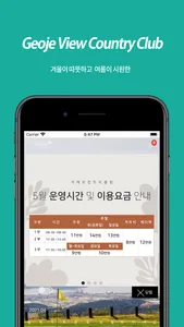 거제뷰 컨트리클럽 screenshot 0