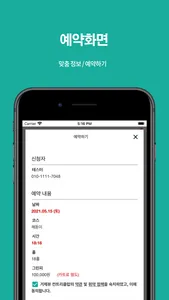 거제뷰 컨트리클럽 screenshot 2