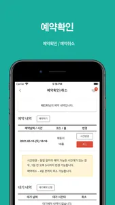 거제뷰 컨트리클럽 screenshot 3