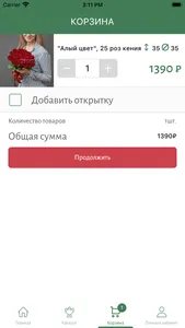 Букетопт - доставка цветов screenshot 2