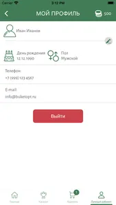 Букетопт - доставка цветов screenshot 3