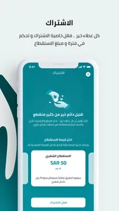 جمعية بناء لرعاية الأيتام screenshot 5