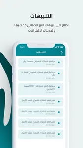 جمعية بناء لرعاية الأيتام screenshot 6