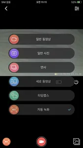 아이나비 SPORTS 모빌리티 캠 screenshot 3