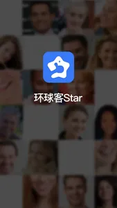 环球客Star screenshot 0