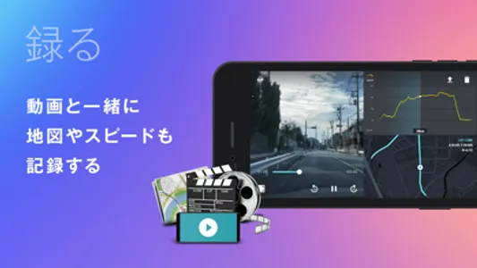 ナビタイムのドライブレコーダーアプリ screenshot 4