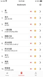 Chinese Spelling Buddy screenshot 2