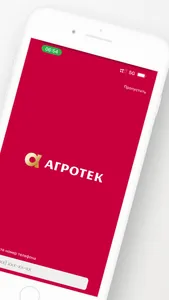 Агротек screenshot 1