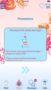 АБК Днепр screenshot 5