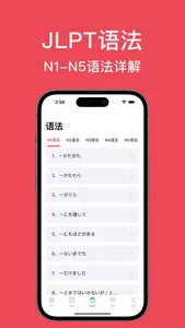 卡卡日语-日语学习考试必备软件 screenshot 4
