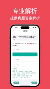 卡卡日语-日语学习考试必备软件 screenshot 5